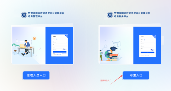 甘肅省2026年4月高等教育自學考試成績查詢公告