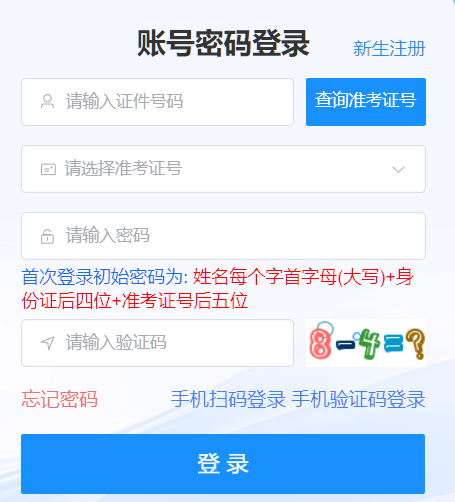2026年上半年海南省自學考試畢業申請時間：2026年6月1日至20日12:00