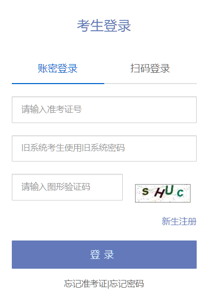 2026年10月天津市自學考試報名入口已開通