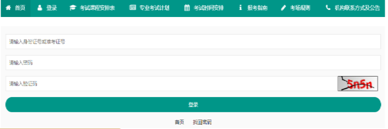 2026年4月重慶市自學考試成績查詢時間：5月12日起