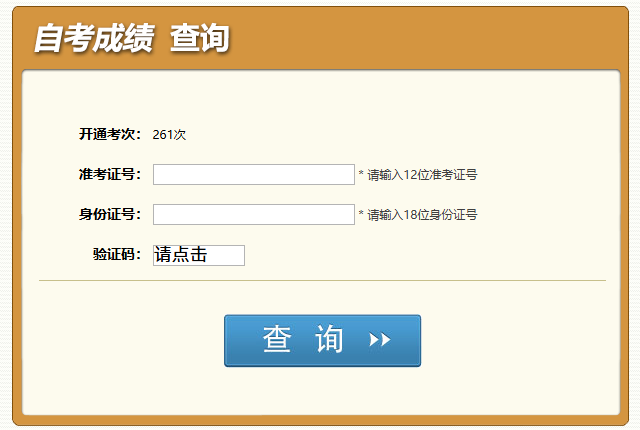 ?2026年上半年四川省自學考試畢業申請時間：6月10日9:00至18日17:00