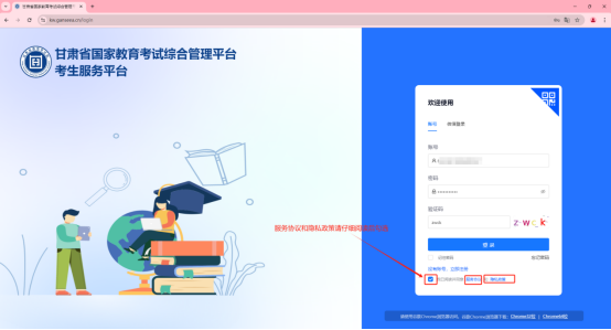 甘肅省2026年4月高等教育自學考試成績查詢公告