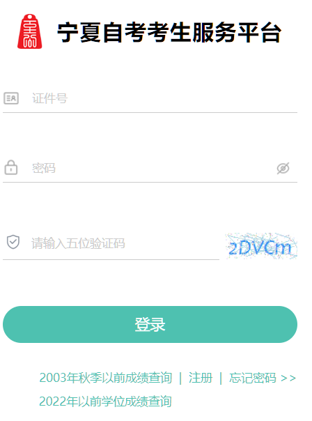 2026年4月寧夏銀川市自學考試成績查詢時間：5月8日起