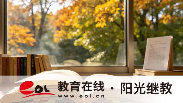 2026年江蘇徐州自考本科報名后怎么繳費?有哪些費用? 2026年江蘇徐州自考本科報名后怎么繳費?有哪些費用?