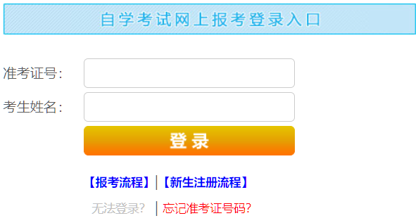 2026年10月江西省自學考試報名入口已開通