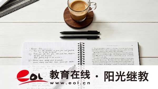 2026年四川德陽自考報名流程是怎么樣的？成績有效期是多久？