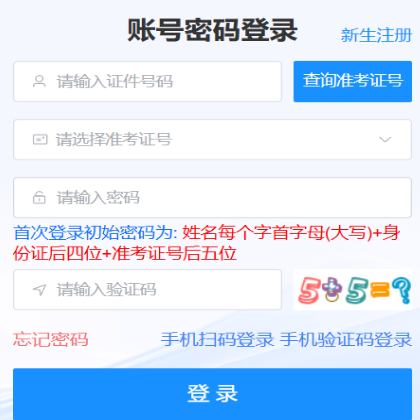 2026年10月海南省海口市自學考試報名費用 2026年10月海南省海口市自學考試報名費用