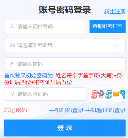 2026年10月海南省五指山市自學考試報名條件