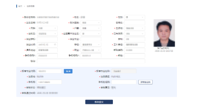 浙江省高等教育自學考試2026年下半年省際轉考（轉出）辦理通告