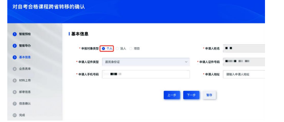 山東省2026年下半年高等教育自學考試跨省轉考須知