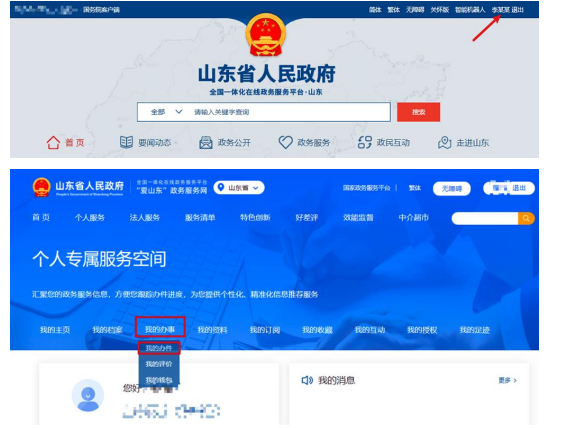 山東省2026年下半年高等教育自學考試跨省轉考須知