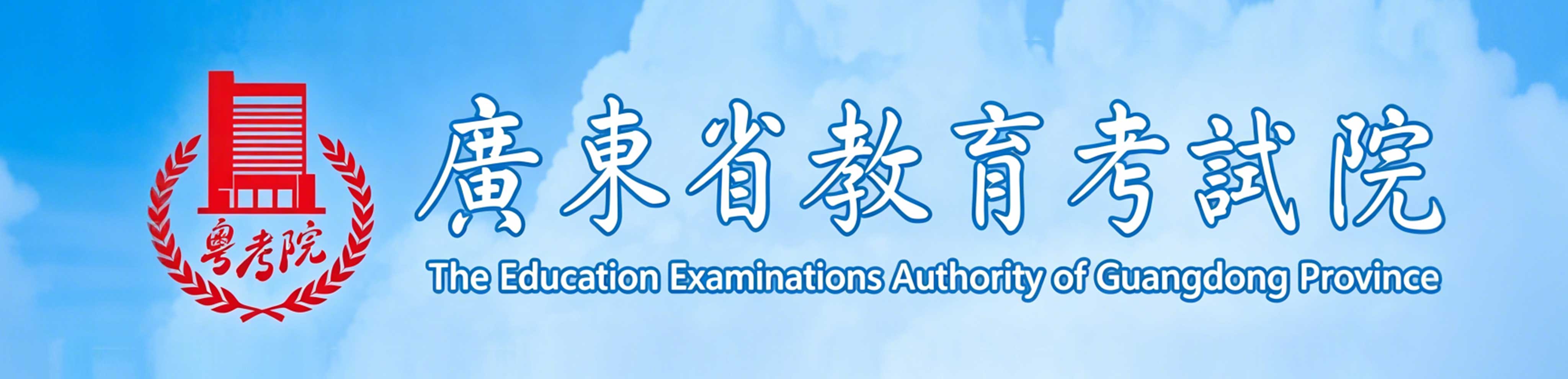 2026年10月廣東省自學考試報名條件