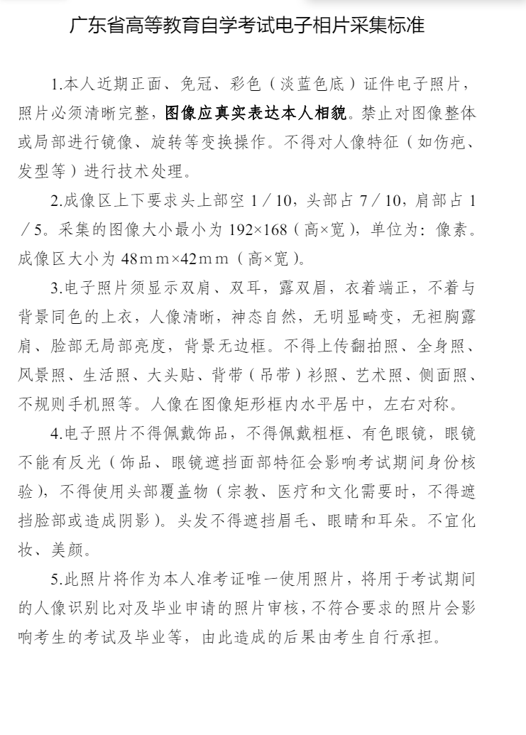 2026年10月廣東自考新老生報名操作及審核異常處理指南