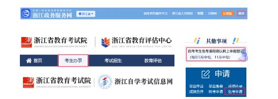 2026年上半年浙江省高等教育自學考試課程免考辦理公告