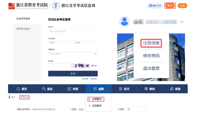 浙江省高等教育自學考試2026年下半年省際轉考（轉出）辦理通告